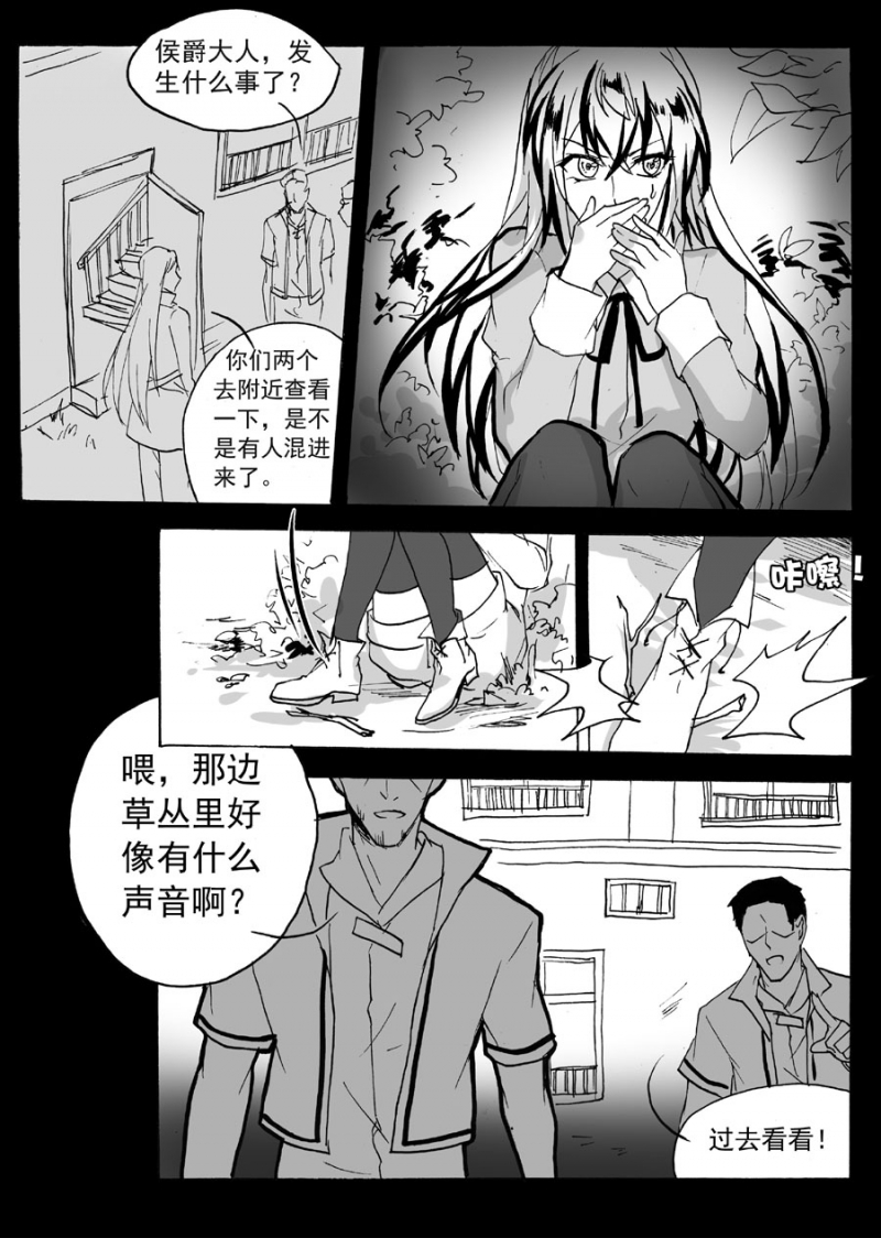 《琴键》漫画最新章节第46话免费下拉式在线观看章节第【7】张图片