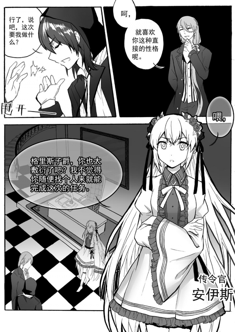 《琴键》漫画最新章节第26话免费下拉式在线观看章节第【3】张图片