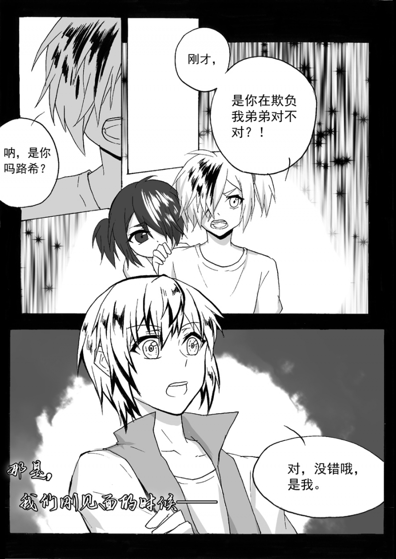 《琴键》漫画最新章节第39话免费下拉式在线观看章节第【3】张图片