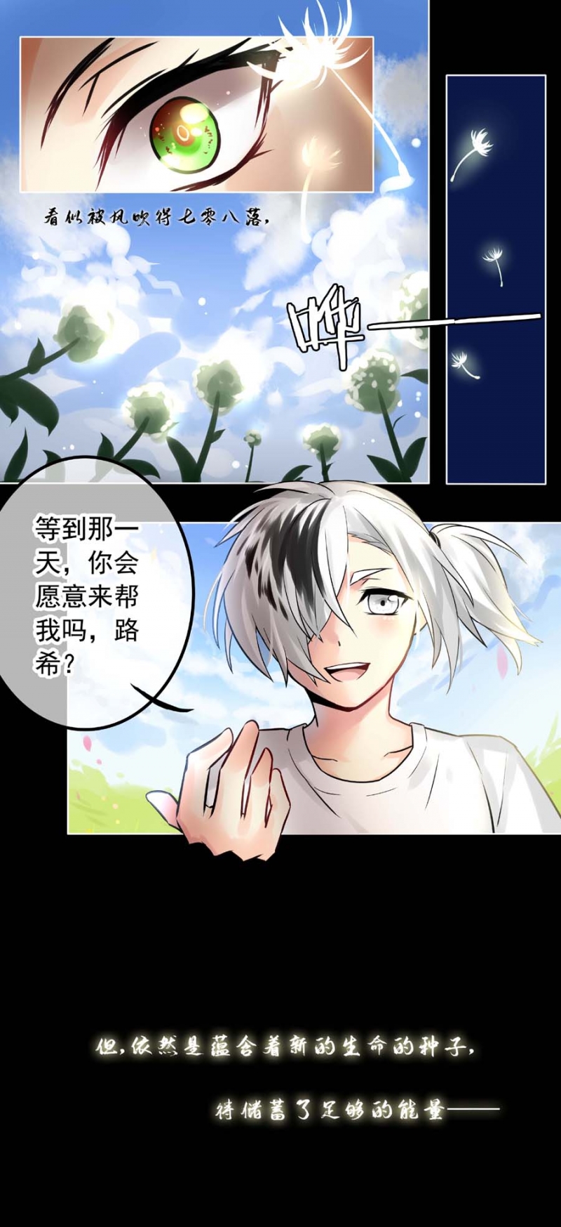 《琴键》漫画最新章节第41话免费下拉式在线观看章节第【12】张图片