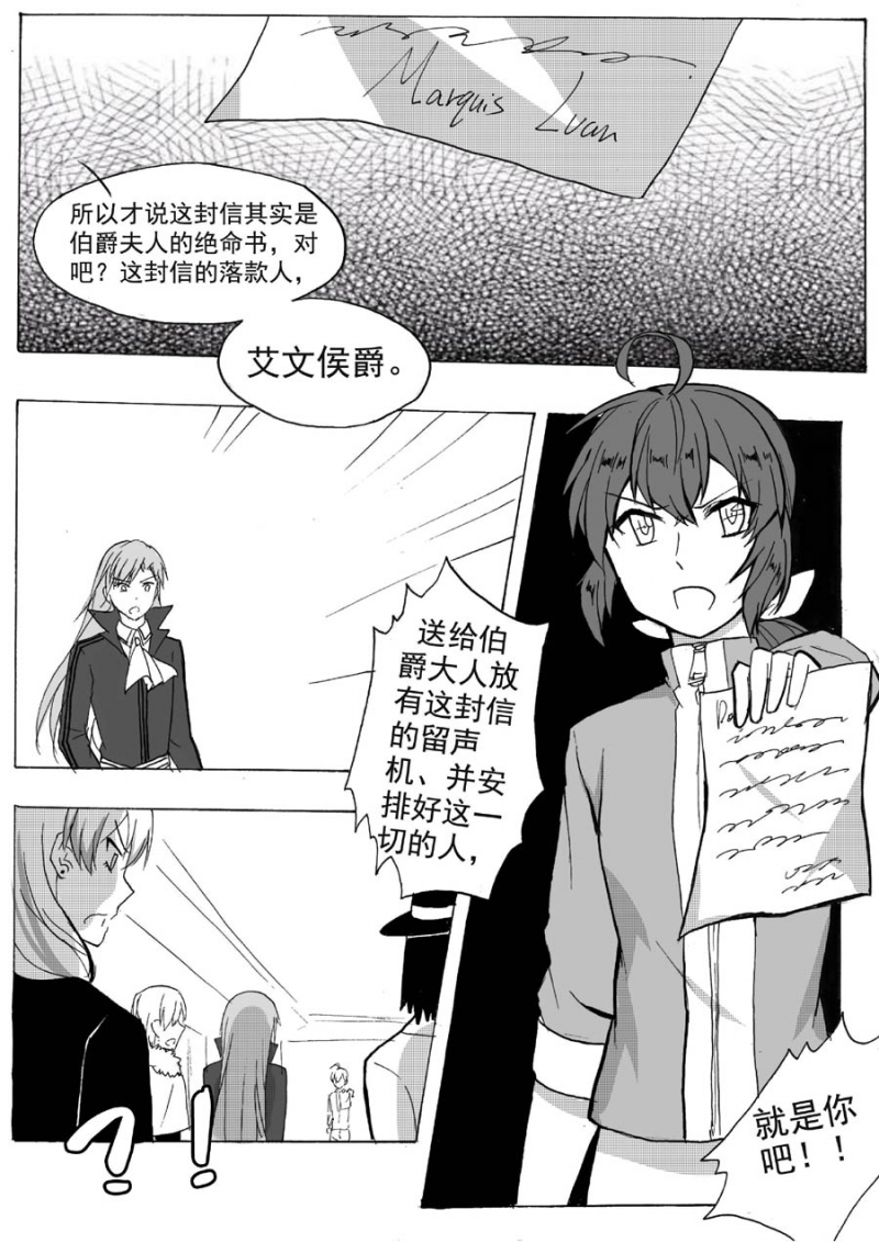 《琴键》漫画最新章节第22话免费下拉式在线观看章节第【4】张图片