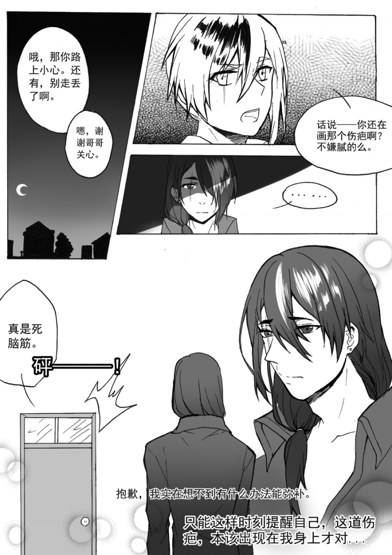 《琴键》漫画最新章节第25话免费下拉式在线观看章节第【5】张图片