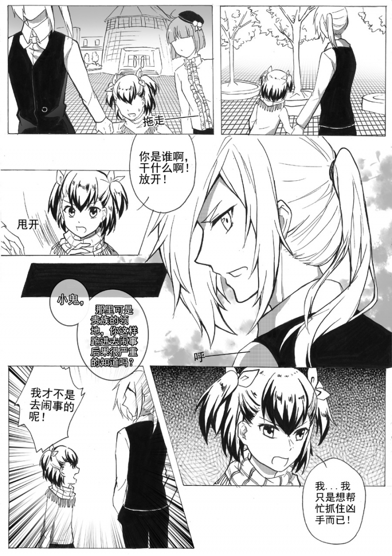 《琴键》漫画最新章节第12话免费下拉式在线观看章节第【3】张图片