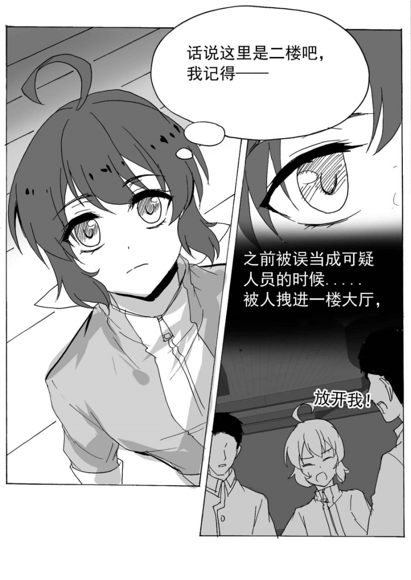 《琴键》漫画最新章节第55话免费下拉式在线观看章节第【5】张图片