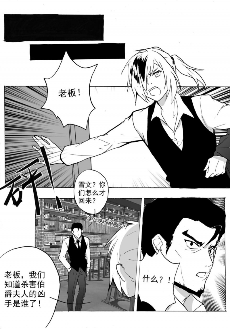 《琴键》漫画最新章节第48话免费下拉式在线观看章节第【6】张图片