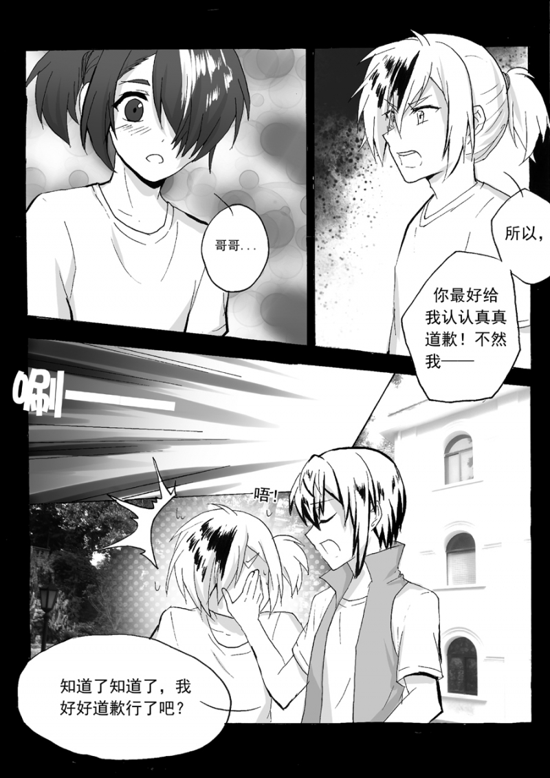 《琴键》漫画最新章节第39话免费下拉式在线观看章节第【11】张图片