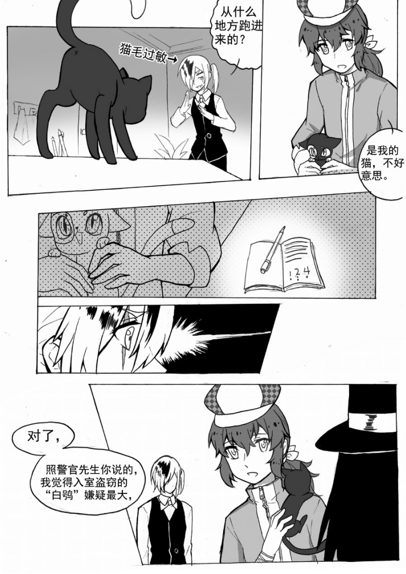 《琴键》漫画最新章节第17话免费下拉式在线观看章节第【9】张图片