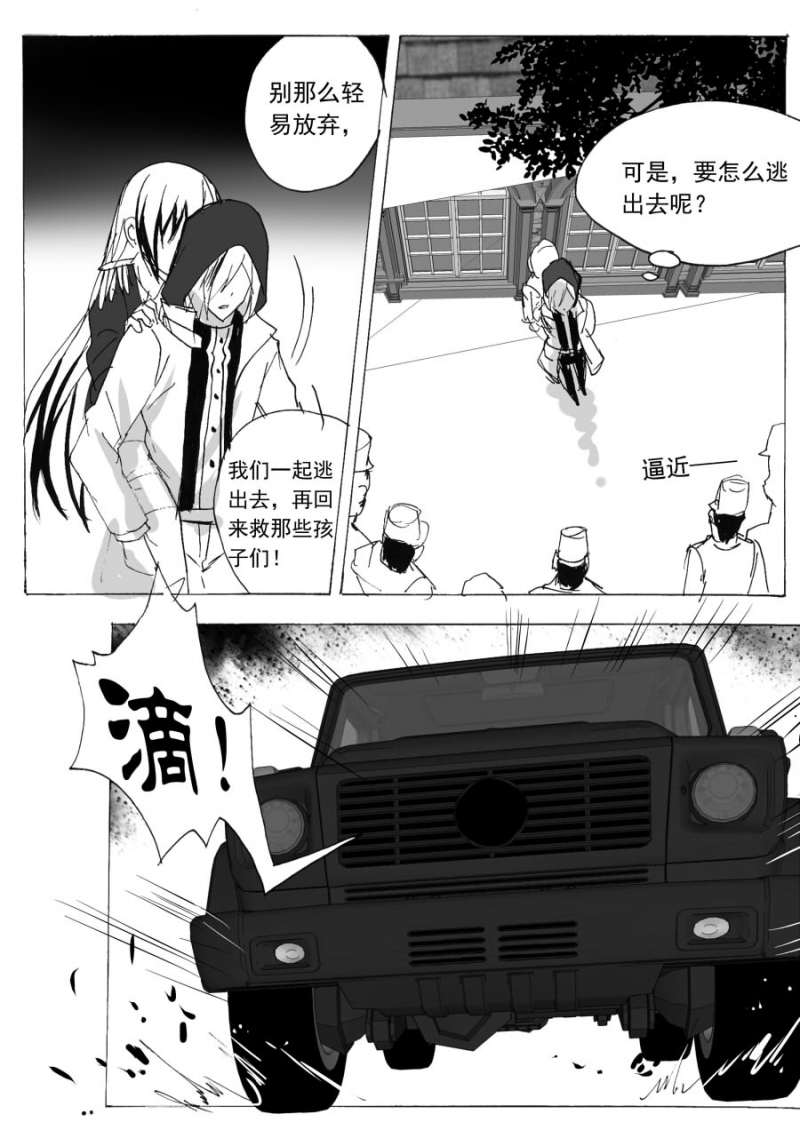 《琴键》漫画最新章节第67话免费下拉式在线观看章节第【7】张图片