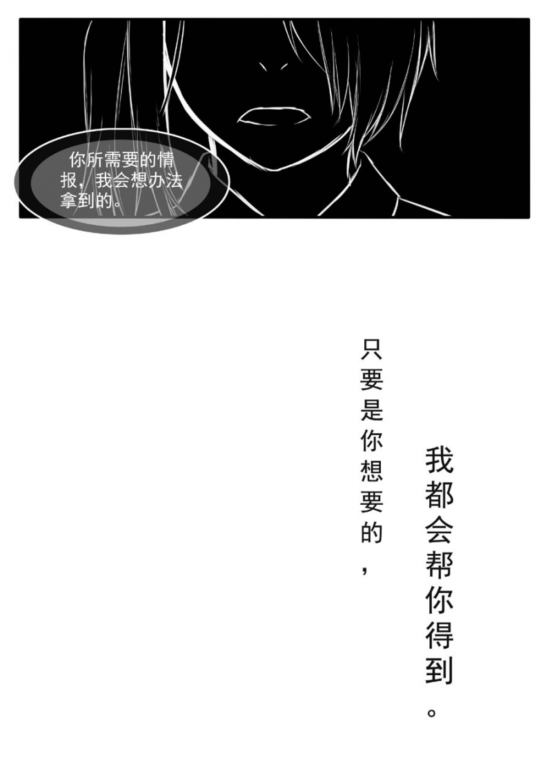 《琴键》漫画最新章节第24话免费下拉式在线观看章节第【10】张图片