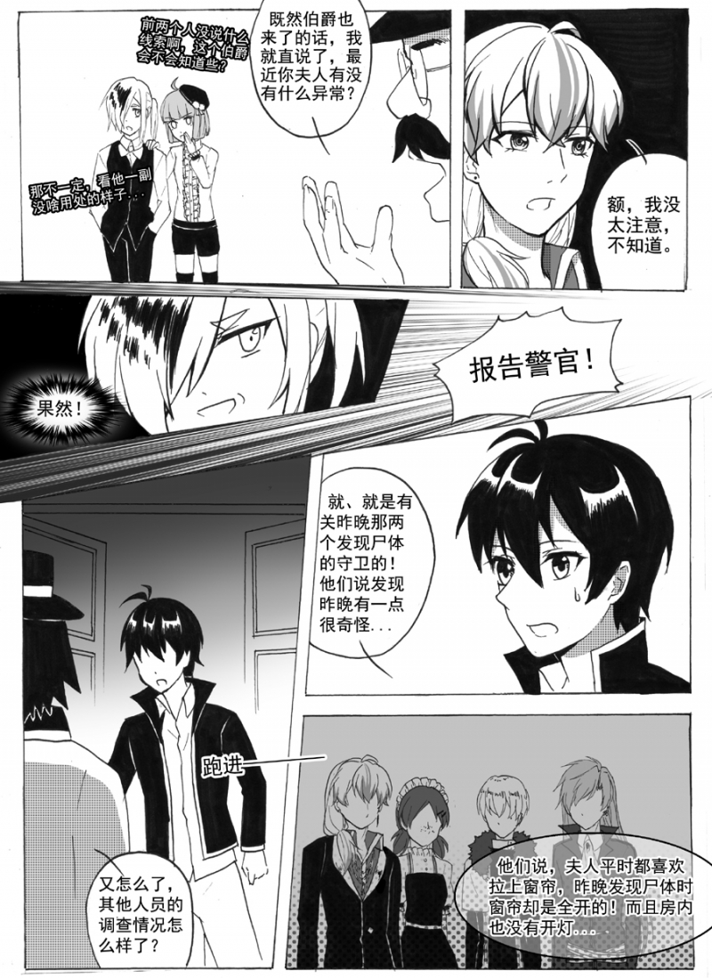 《琴键》漫画最新章节第10话免费下拉式在线观看章节第【8】张图片