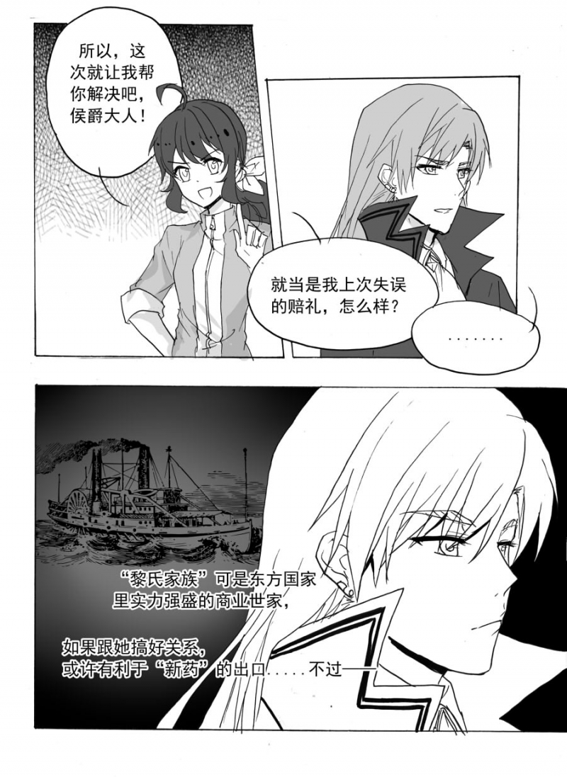 《琴键》漫画最新章节第54话免费下拉式在线观看章节第【8】张图片