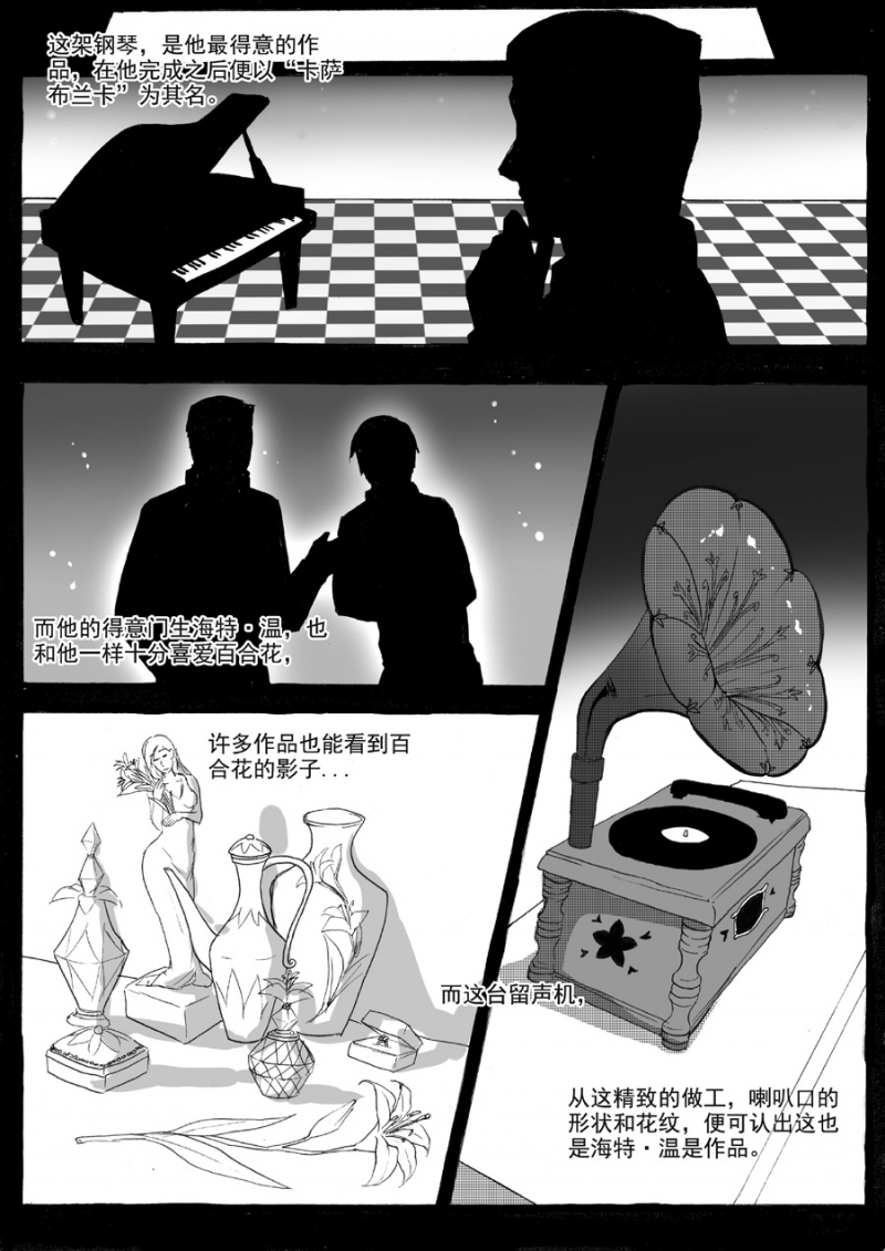 《琴键》漫画最新章节第21话免费下拉式在线观看章节第【1】张图片