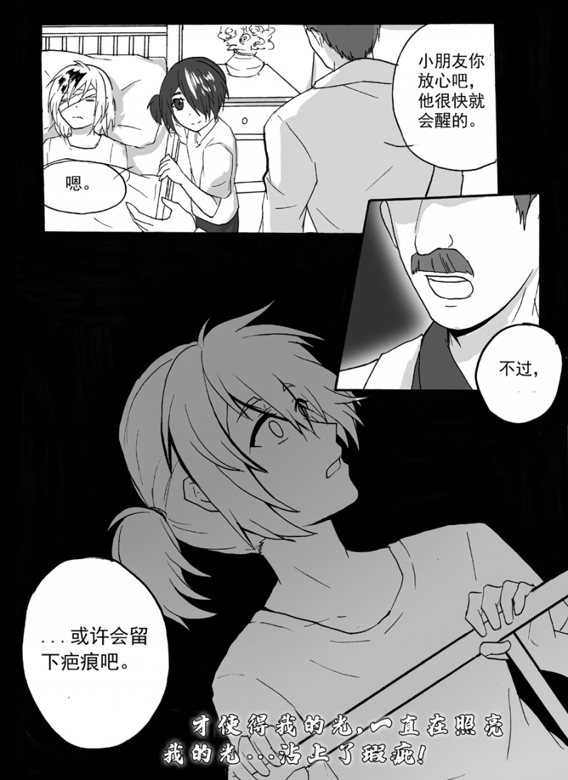 《琴键》漫画最新章节第32话免费下拉式在线观看章节第【14】张图片