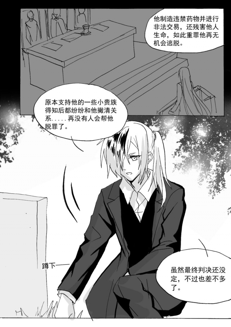 《琴键》漫画最新章节第72话免费下拉式在线观看章节第【5】张图片