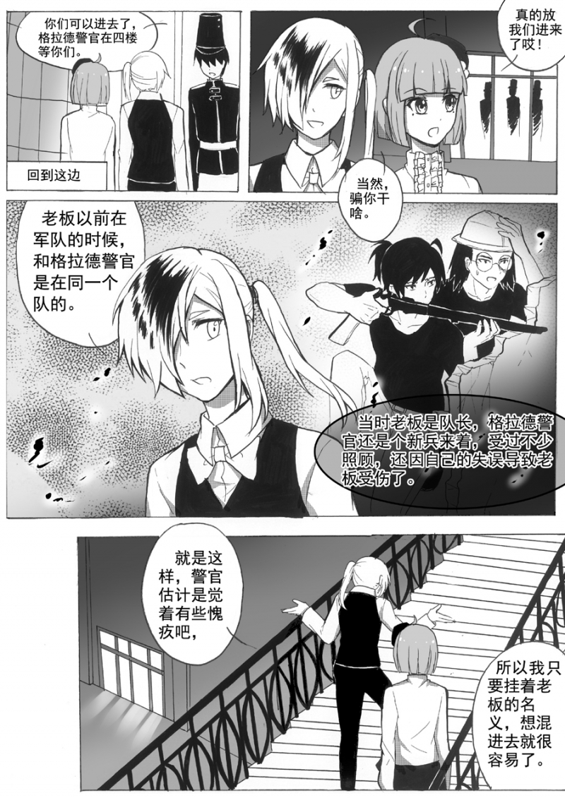 《琴键》漫画最新章节第9话免费下拉式在线观看章节第【5】张图片