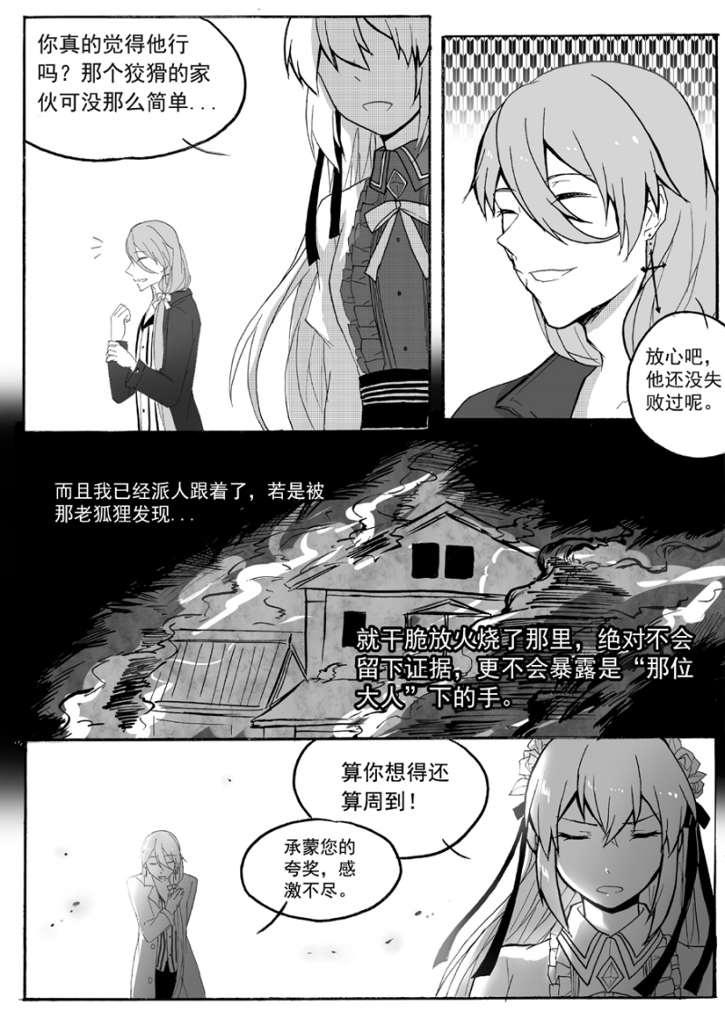 《琴键》漫画最新章节第26话免费下拉式在线观看章节第【8】张图片