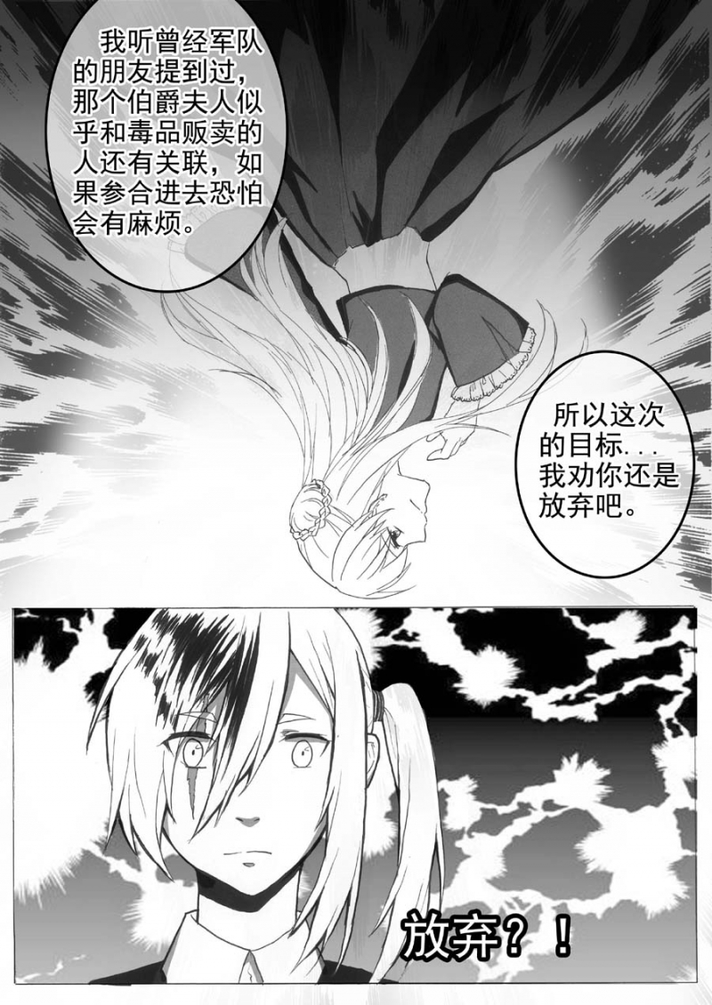 《琴键》漫画最新章节第6话免费下拉式在线观看章节第【7】张图片