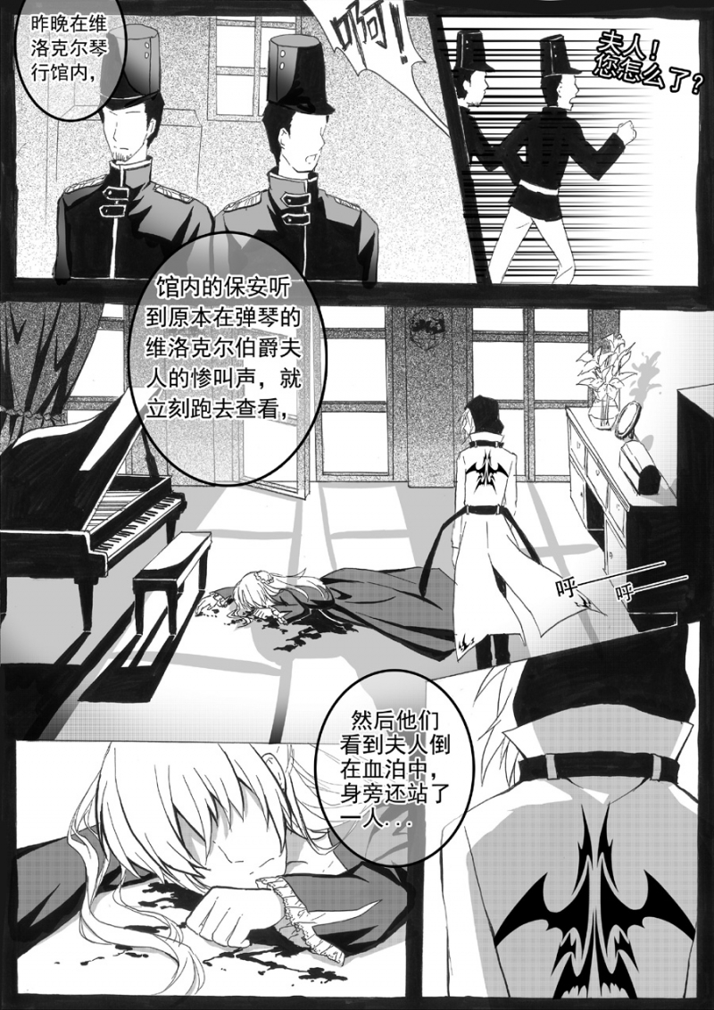 《琴键》漫画最新章节第5话免费下拉式在线观看章节第【5】张图片