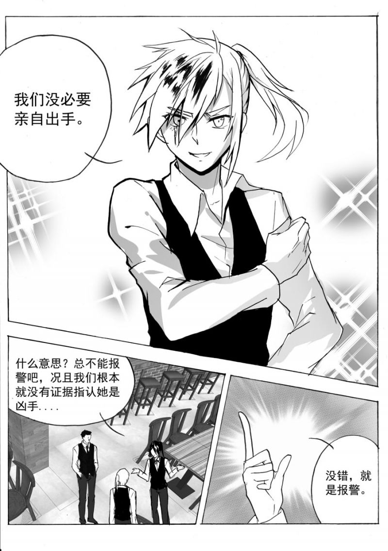 《琴键》漫画最新章节第49话免费下拉式在线观看章节第【3】张图片