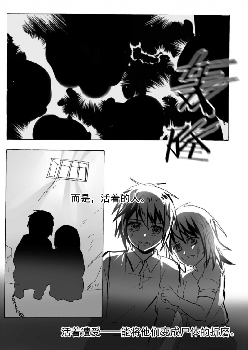 《琴键》漫画最新章节第71话免费下拉式在线观看章节第【4】张图片