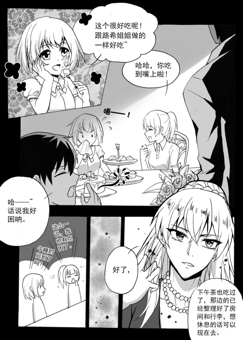 《琴键》漫画最新章节第44话免费下拉式在线观看章节第【6】张图片