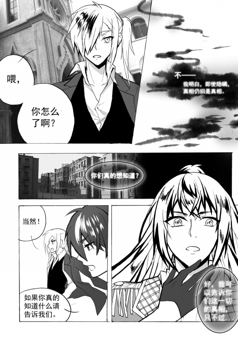 《琴键》漫画最新章节第42话免费下拉式在线观看章节第【3】张图片