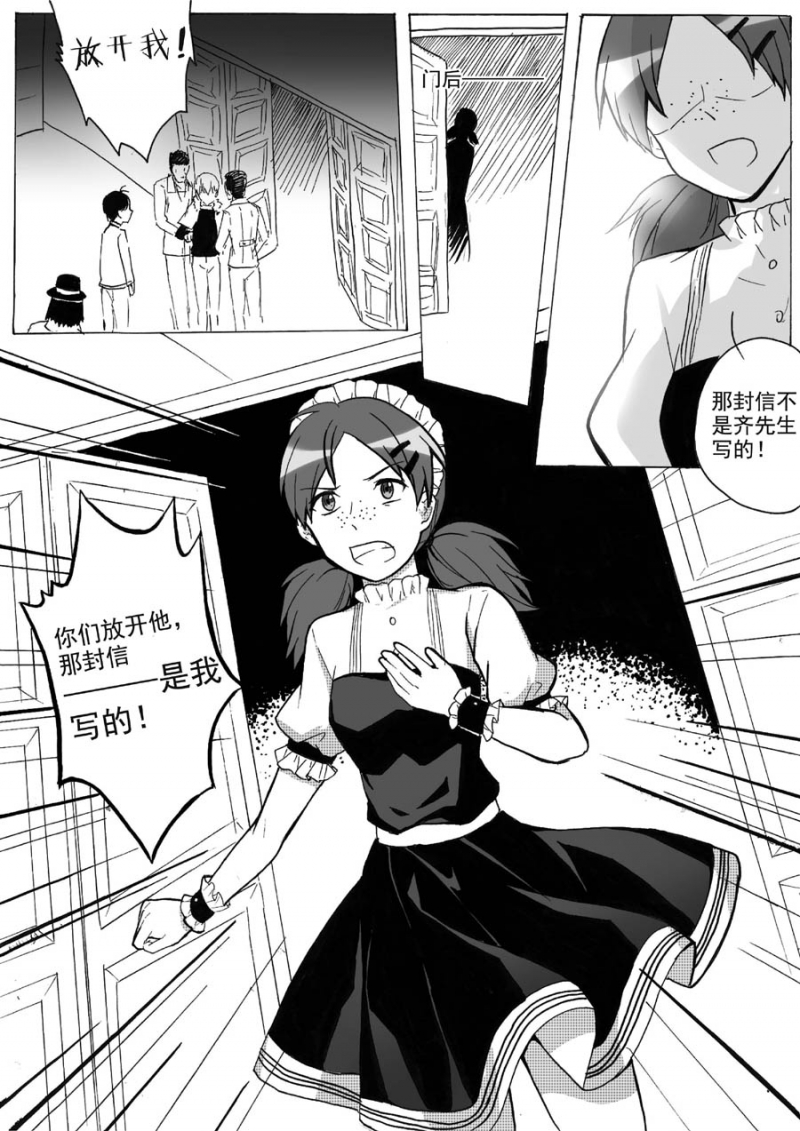 《琴键》漫画最新章节第22话免费下拉式在线观看章节第【10】张图片