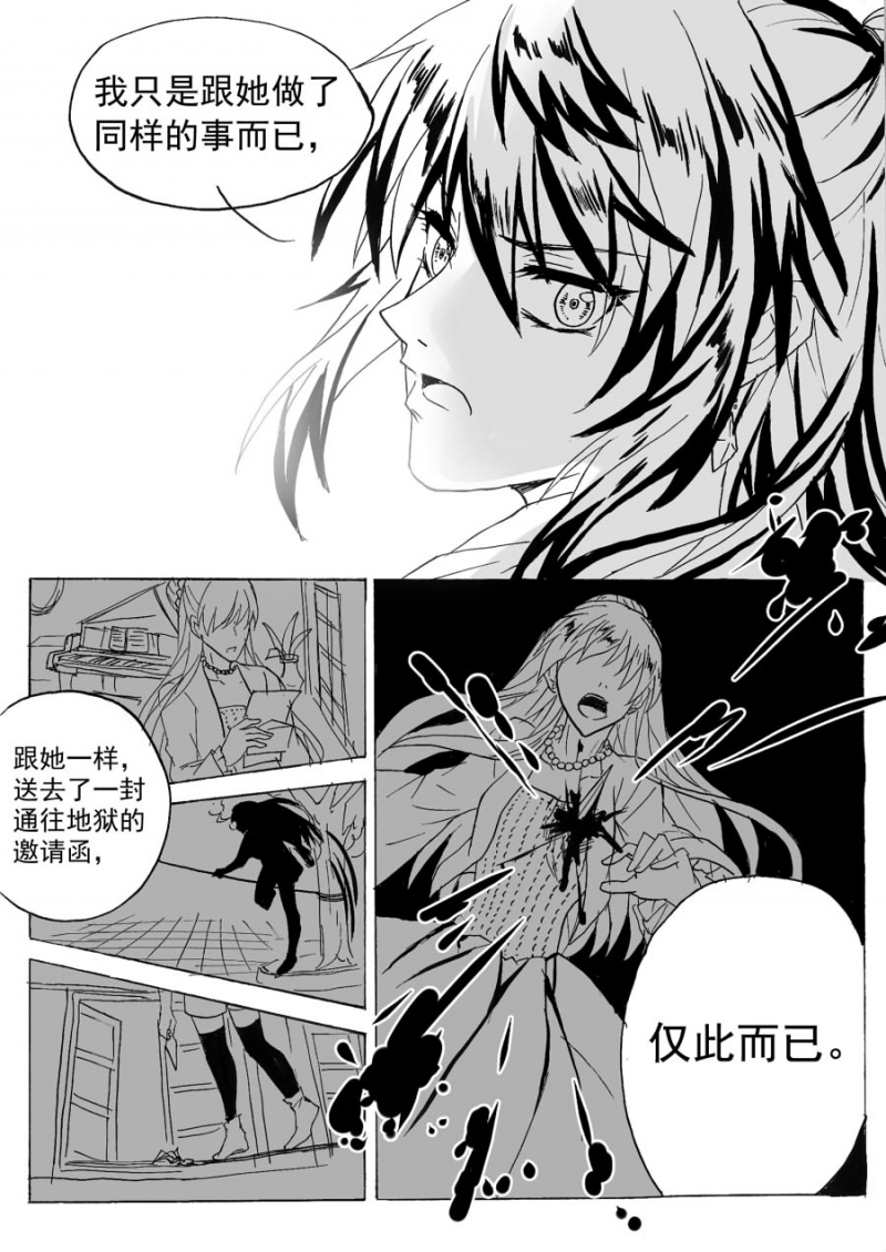 《琴键》漫画最新章节第47话免费下拉式在线观看章节第【4】张图片