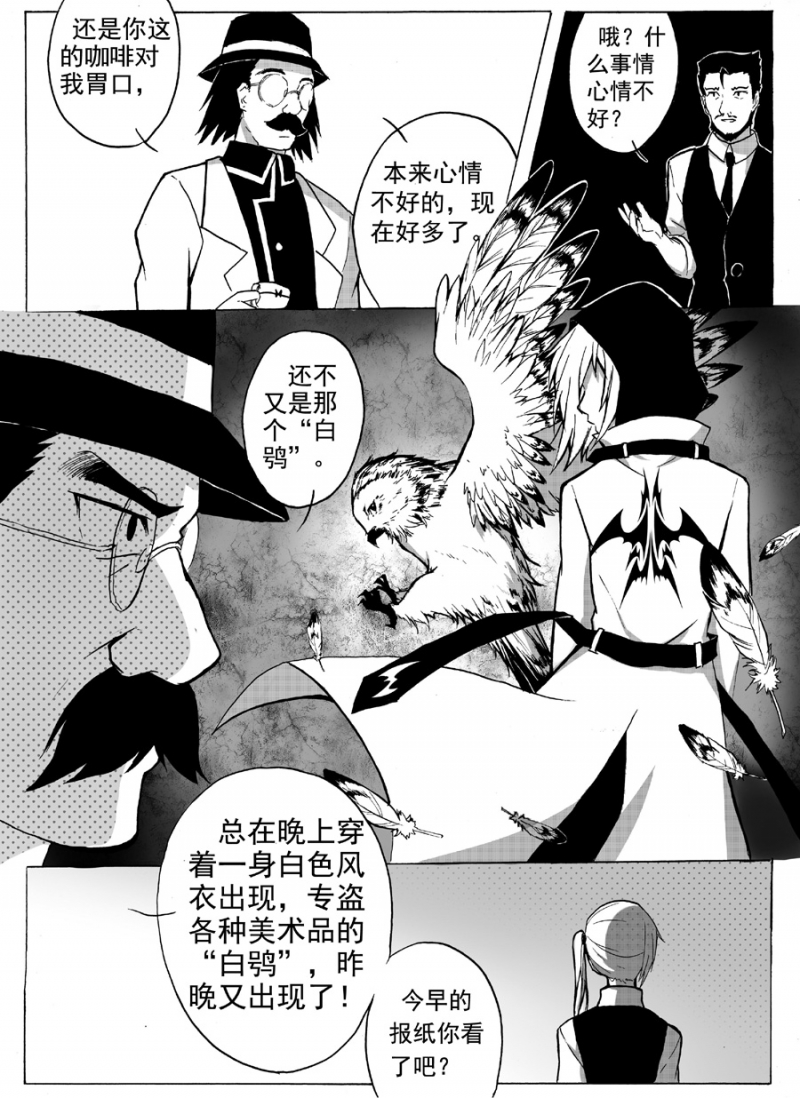 《琴键》漫画最新章节第5话免费下拉式在线观看章节第【4】张图片