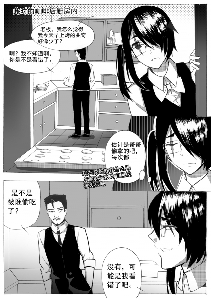 《琴键》漫画最新章节第9话免费下拉式在线观看章节第【4】张图片