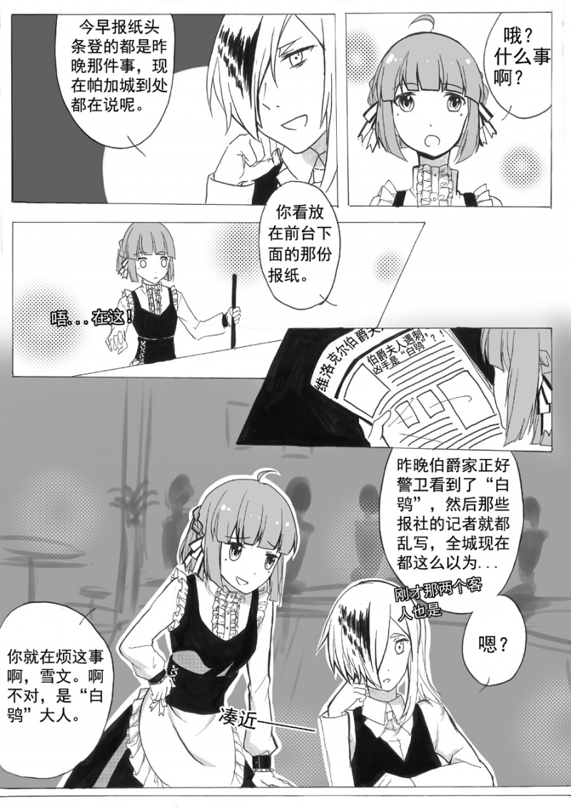 《琴键》漫画最新章节第1话免费下拉式在线观看章节第【8】张图片