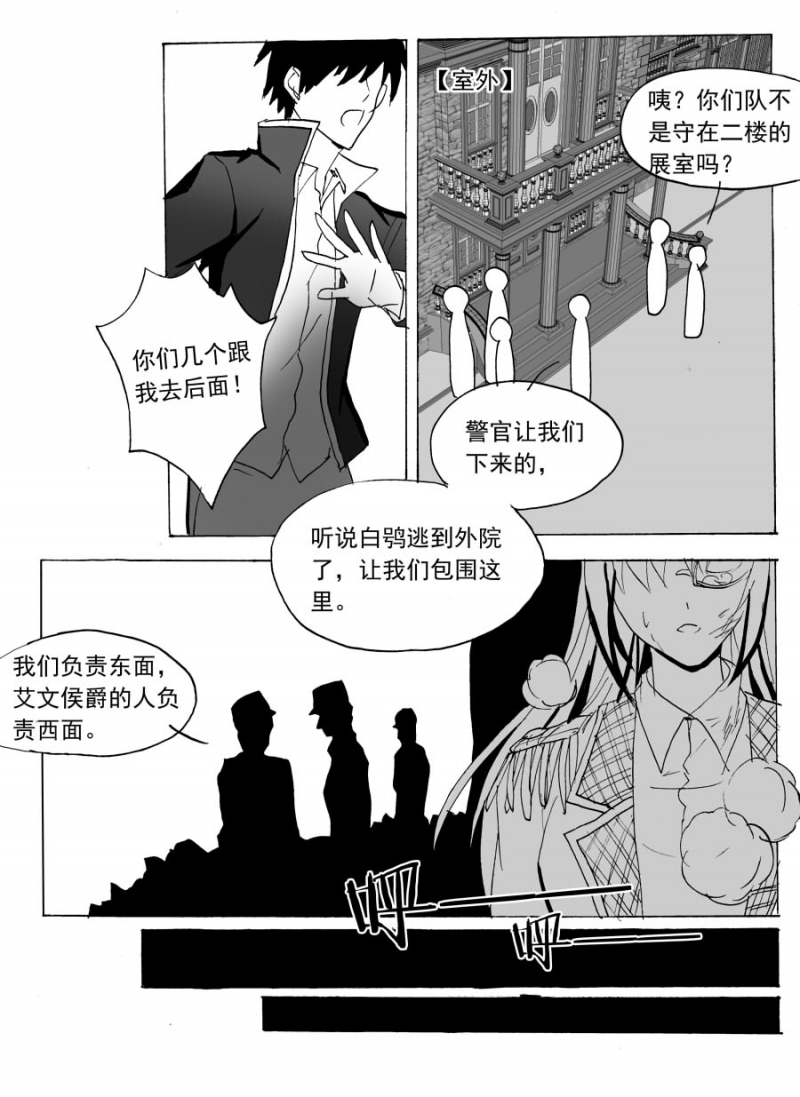 《琴键》漫画最新章节第57话免费下拉式在线观看章节第【3】张图片