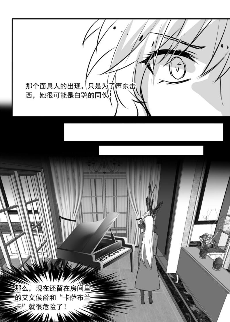 《琴键》漫画最新章节第57话免费下拉式在线观看章节第【10】张图片