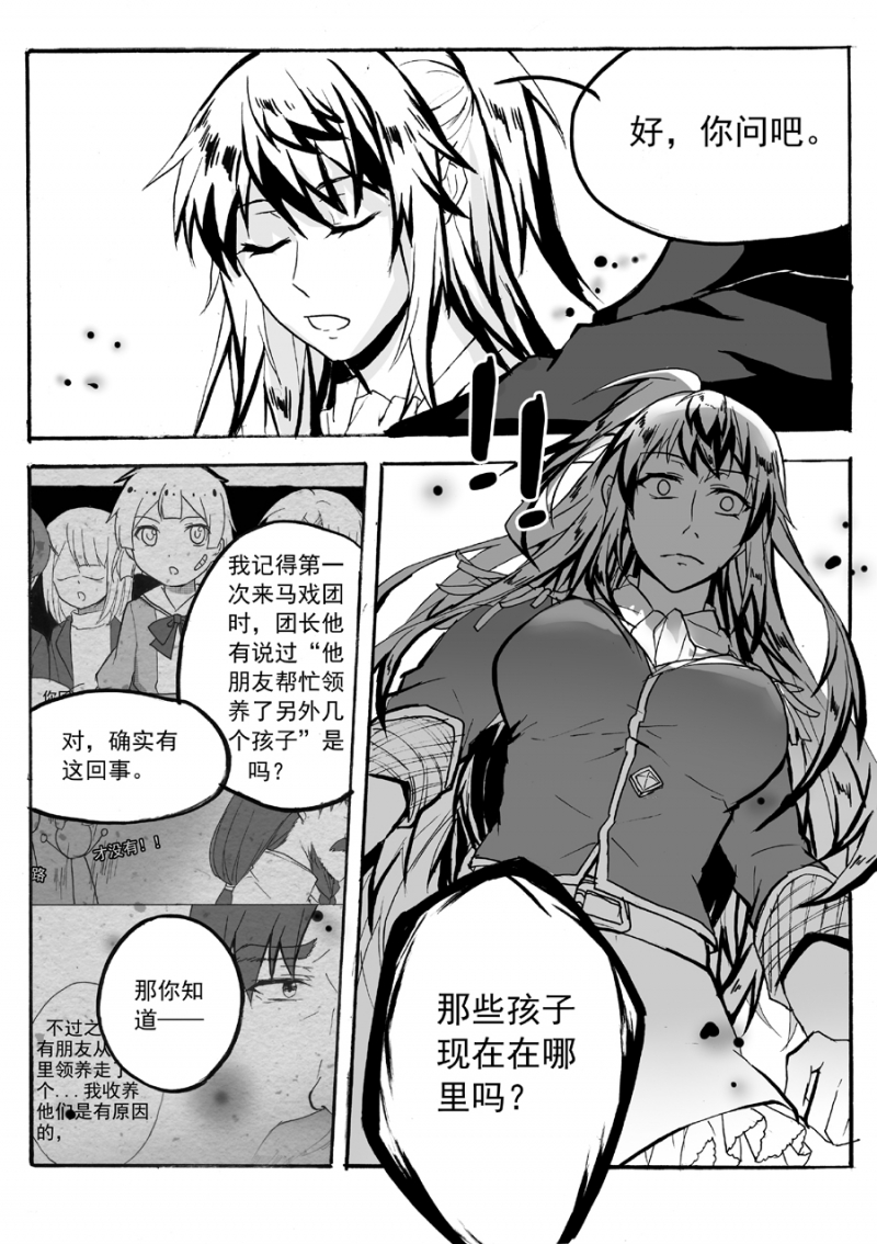 《琴键》漫画最新章节第40话免费下拉式在线观看章节第【6】张图片