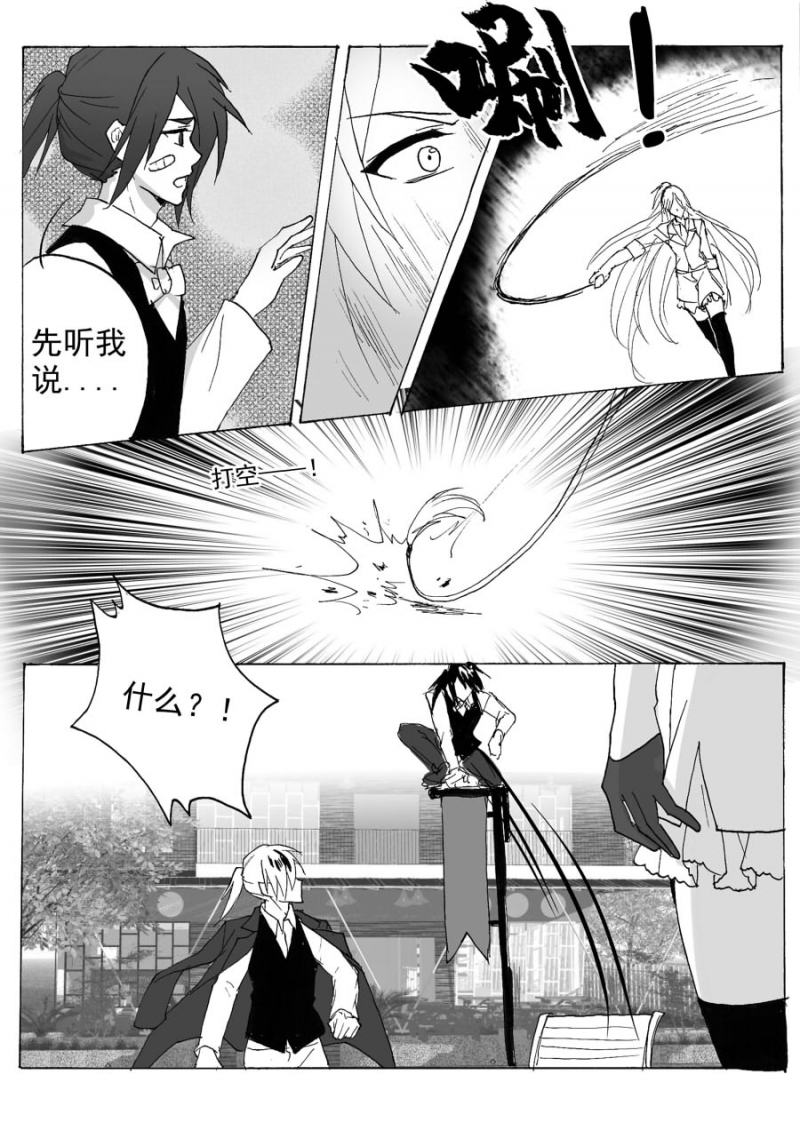 《琴键》漫画最新章节第47话免费下拉式在线观看章节第【8】张图片