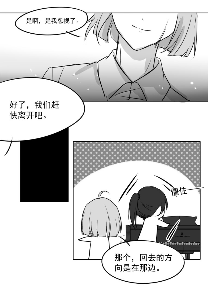 《琴键》漫画最新章节第65话免费下拉式在线观看章节第【10】张图片