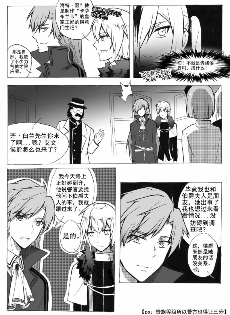 《琴键》漫画最新章节第10话免费下拉式在线观看章节第【4】张图片