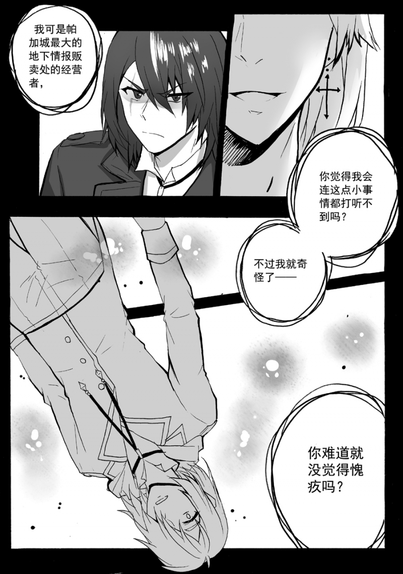 《琴键》漫画最新章节第33话免费下拉式在线观看章节第【12】张图片