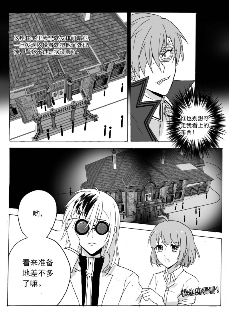 《琴键》漫画最新章节第51话免费下拉式在线观看章节第【8】张图片