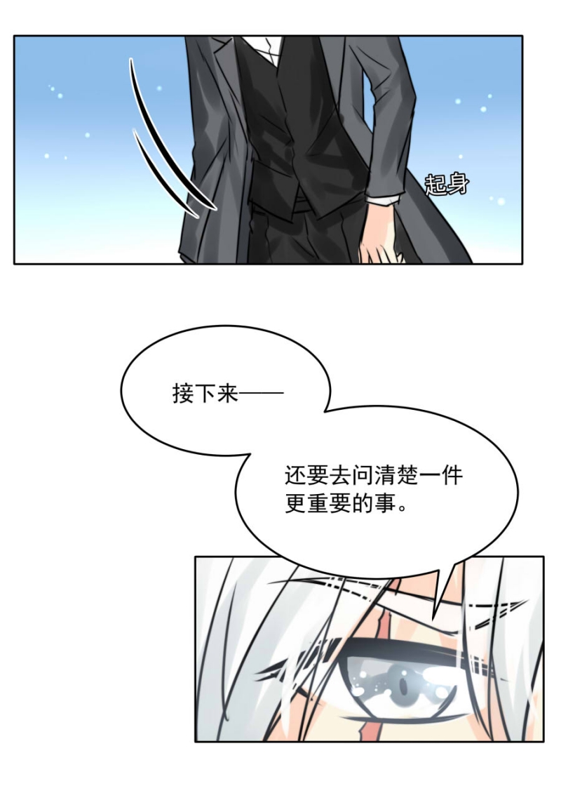 《琴键》漫画最新章节第73话免费下拉式在线观看章节第【2】张图片