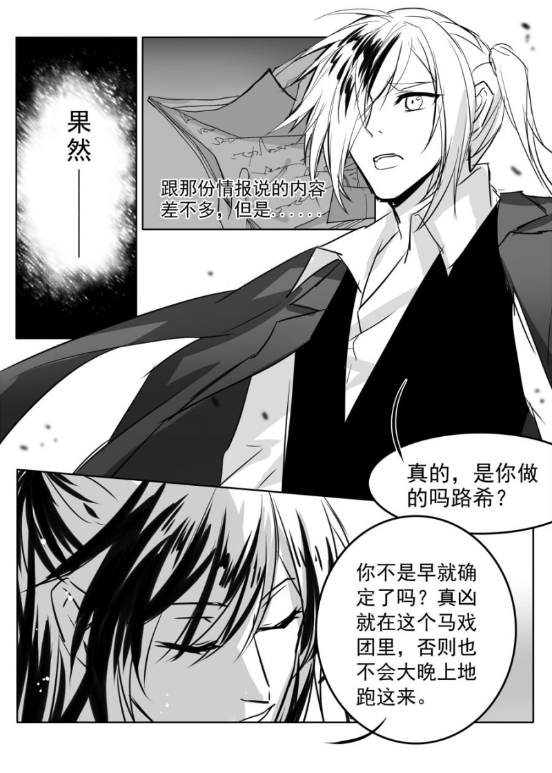 《琴键》漫画最新章节第47话免费下拉式在线观看章节第【2】张图片