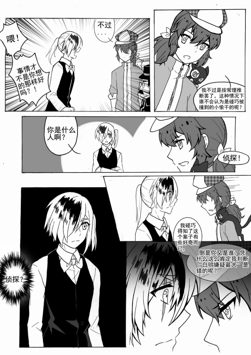 《琴键》漫画最新章节第17话免费下拉式在线观看章节第【10】张图片