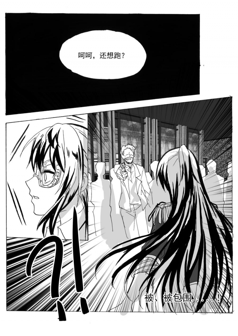 《琴键》漫画最新章节第56话免费下拉式在线观看章节第【8】张图片