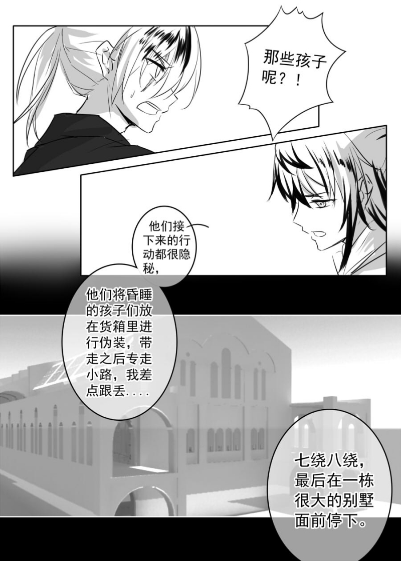 《琴键》漫画最新章节第45话免费下拉式在线观看章节第【3】张图片