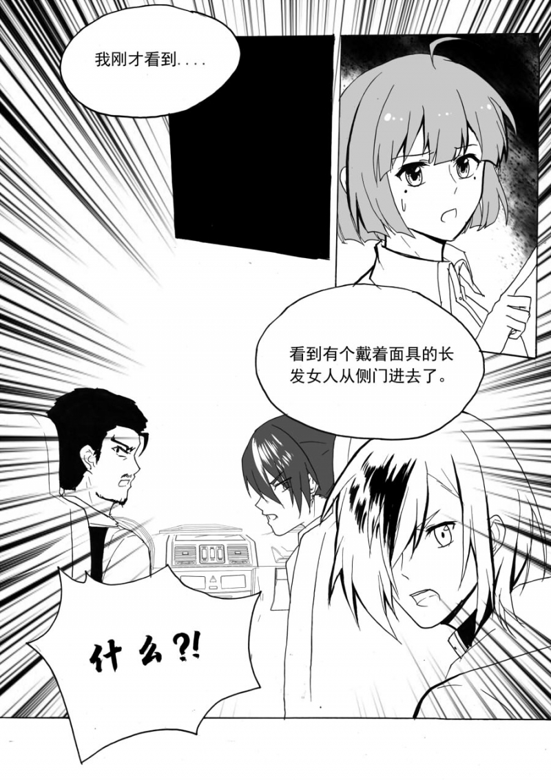 《琴键》漫画最新章节第51话免费下拉式在线观看章节第【11】张图片