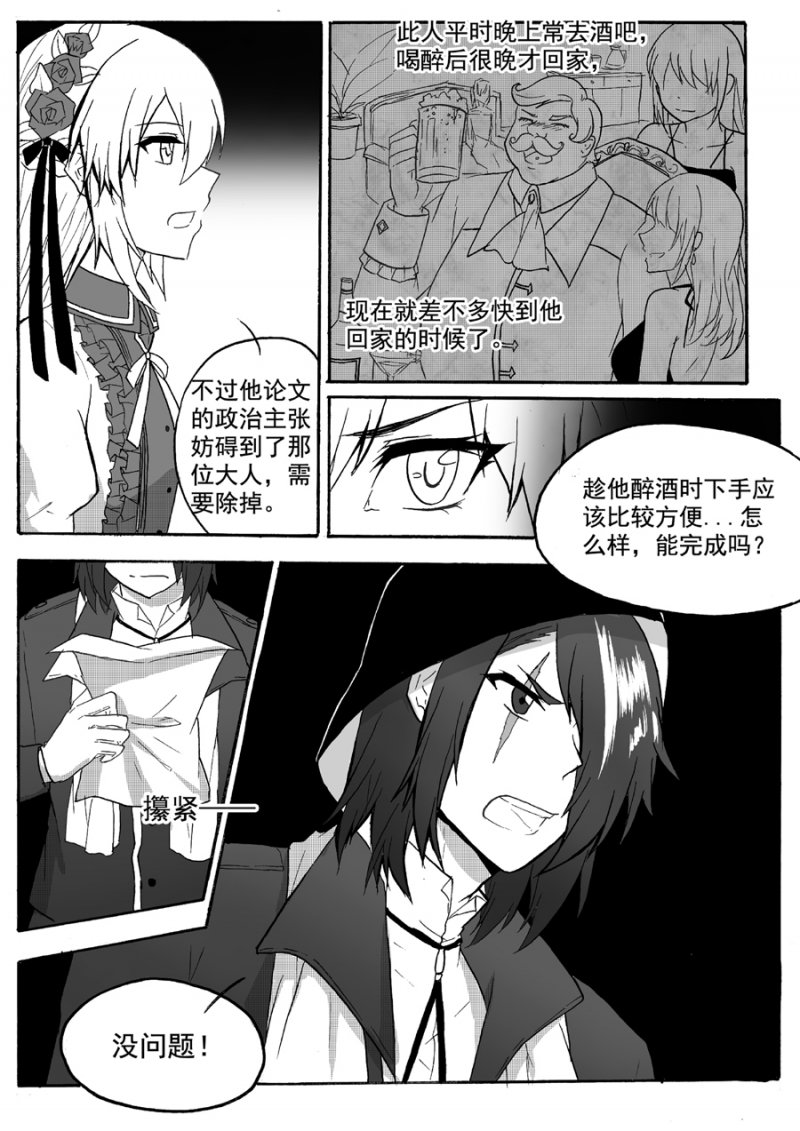 《琴键》漫画最新章节第26话免费下拉式在线观看章节第【5】张图片