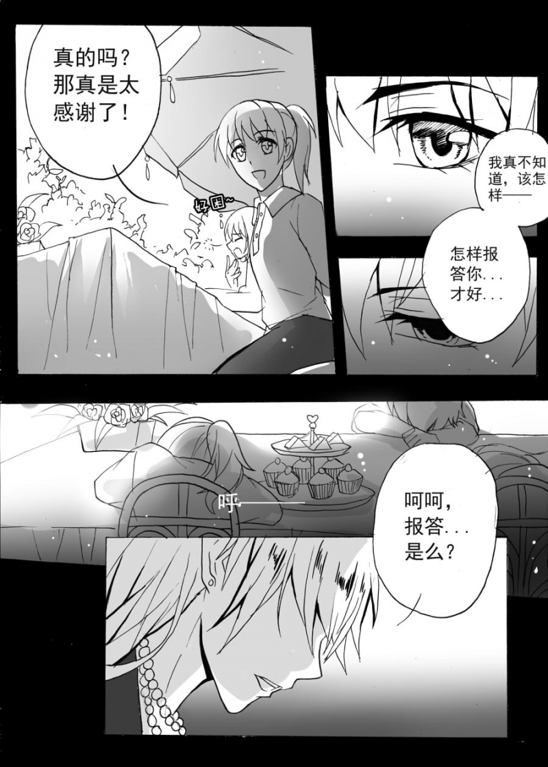 《琴键》漫画最新章节第44话免费下拉式在线观看章节第【7】张图片