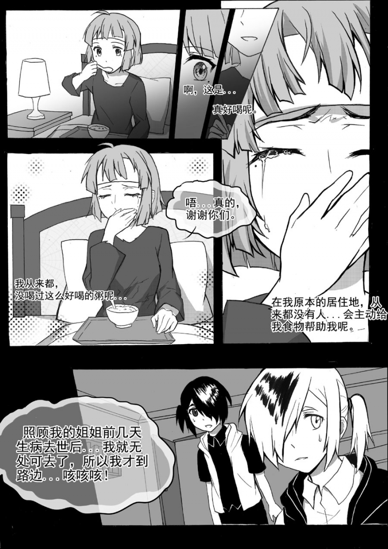 《琴键》漫画最新章节第15话免费下拉式在线观看章节第【11】张图片