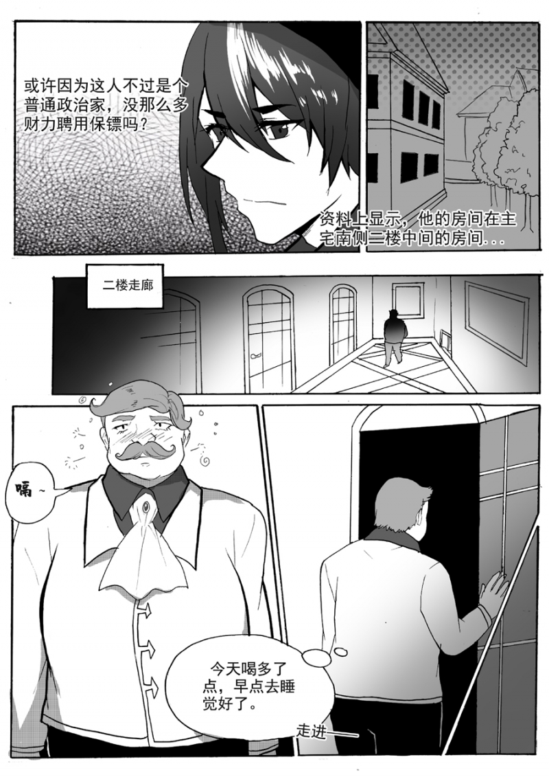 《琴键》漫画最新章节第28话免费下拉式在线观看章节第【4】张图片