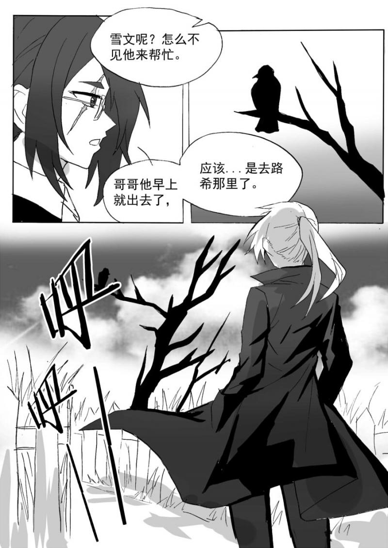 《琴键》漫画最新章节第71话免费下拉式在线观看章节第【10】张图片